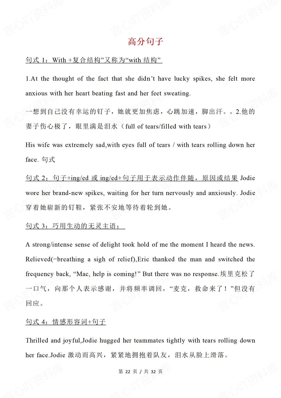 高中英语-短语句子必备开头结尾高分句插图高中英语7