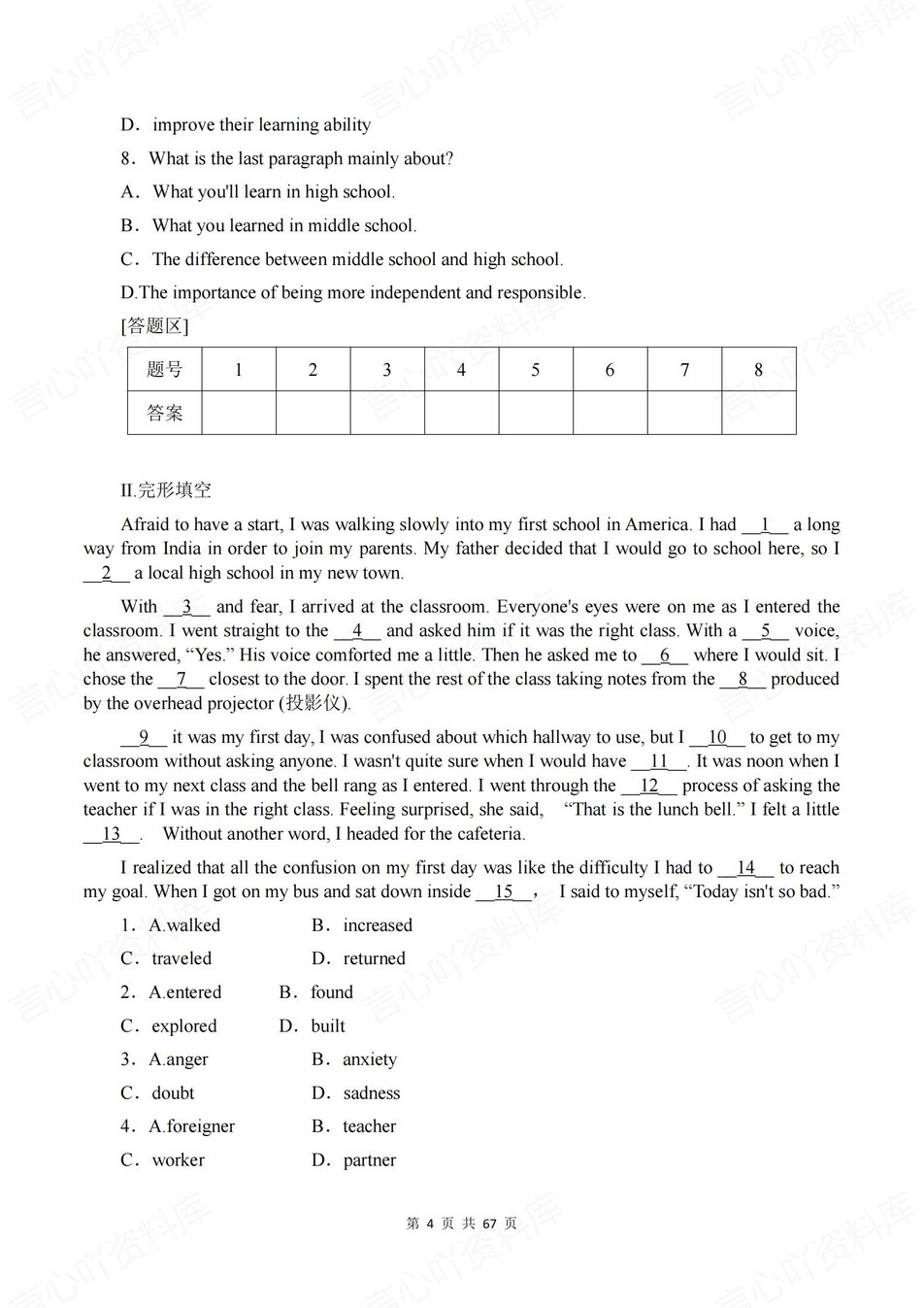 高中英语-必修一单元知识考点练习含解析译林版插图高中英语4