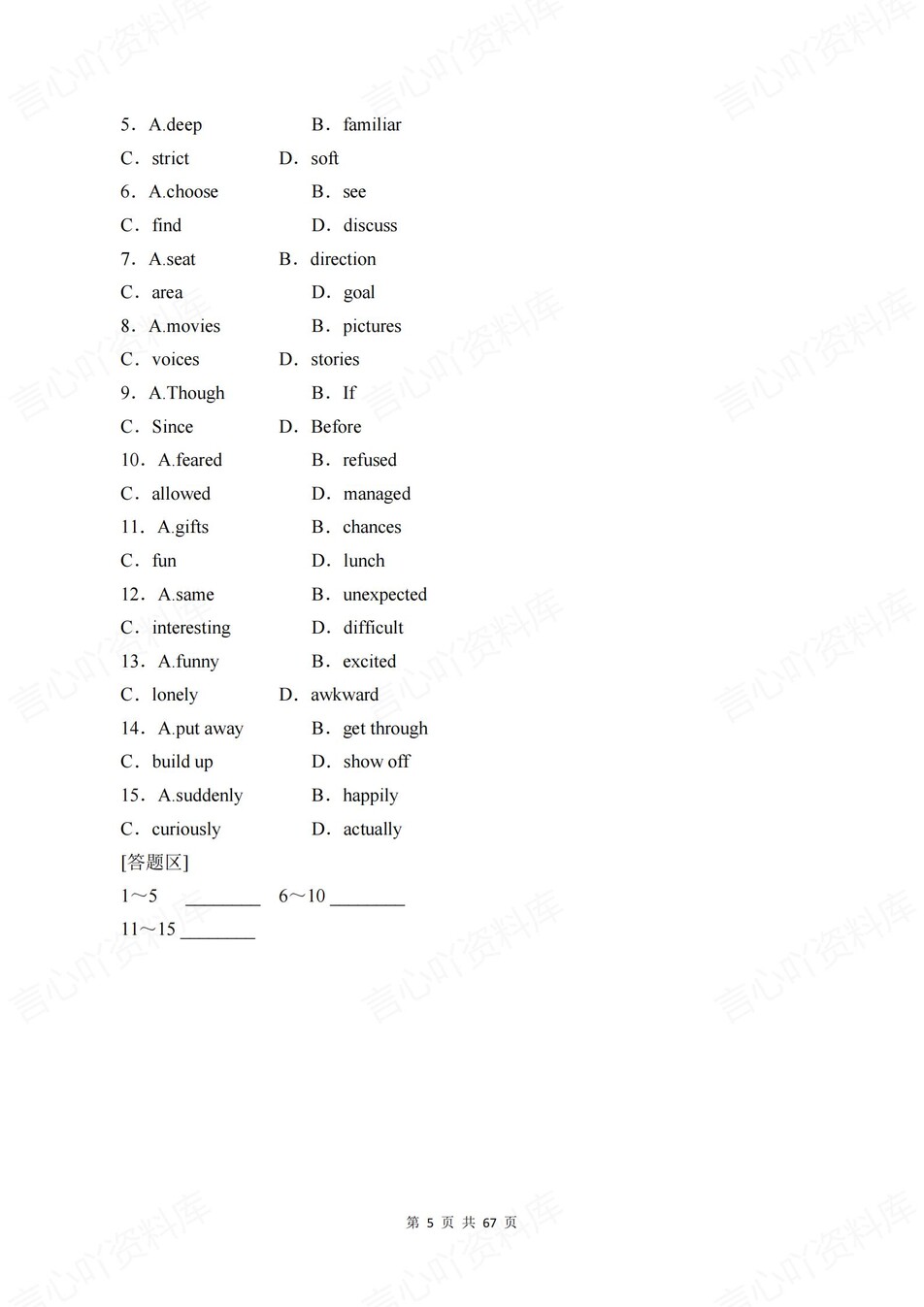 高中英语-必修一单元知识考点练习含解析译林版插图高中英语5