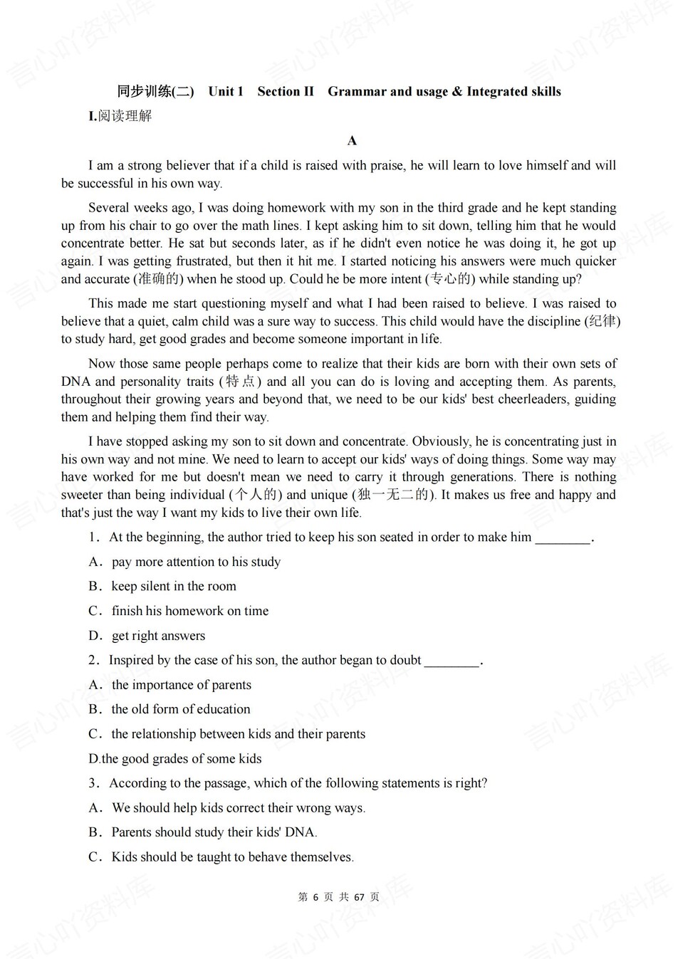 高中英语-必修一单元知识考点练习含解析译林版插图高中英语6