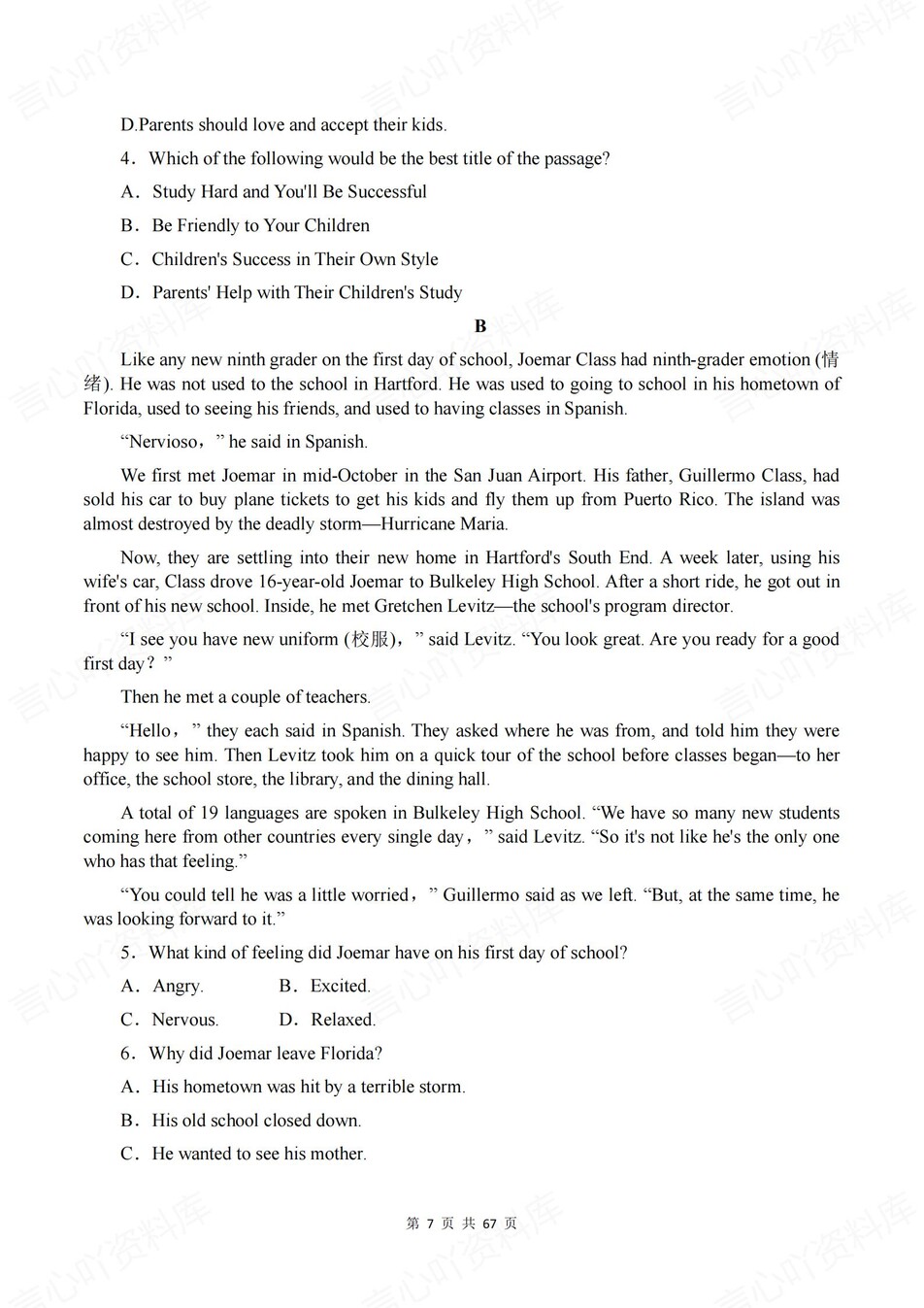 高中英语-必修一单元知识考点练习含解析译林版插图高中英语7