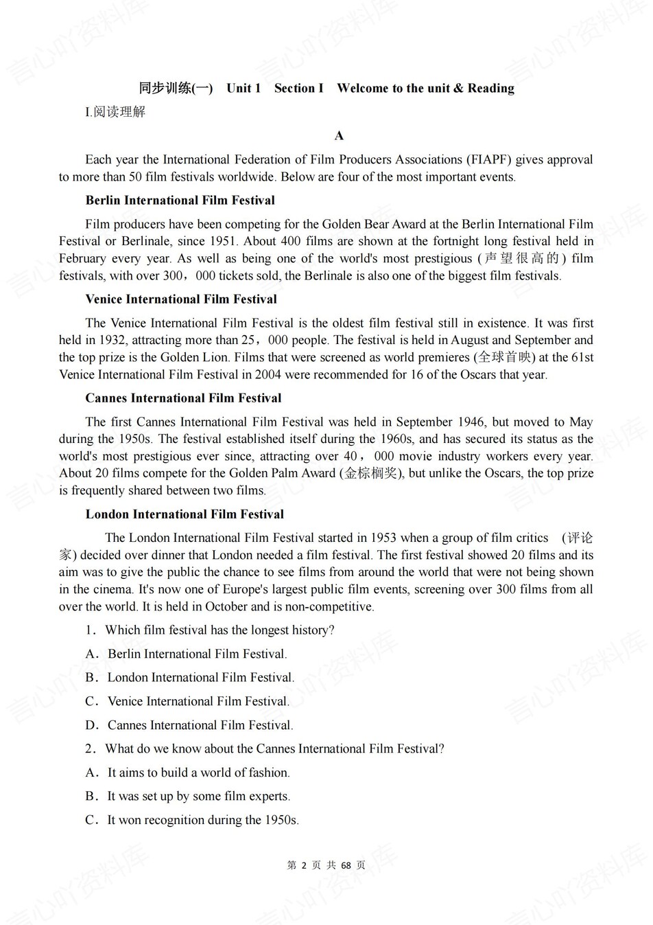 高中英语-必修二单元知识考点练习含解析译林版插图高中英语2