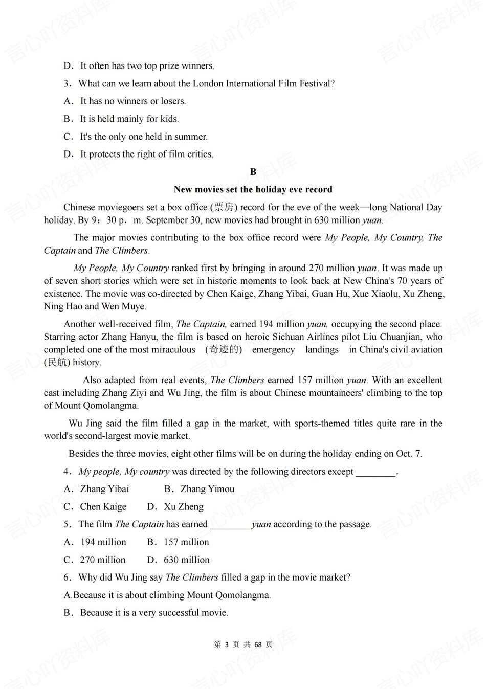 高中英语-必修二单元知识考点练习含解析译林版插图高中英语3