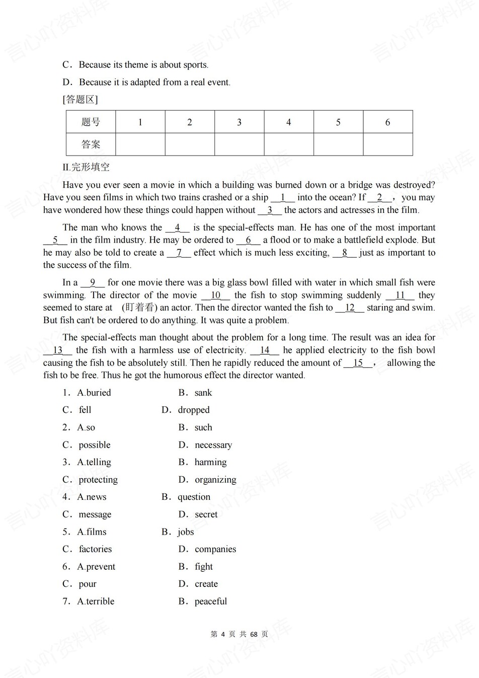 高中英语-必修二单元知识考点练习含解析译林版插图高中英语4