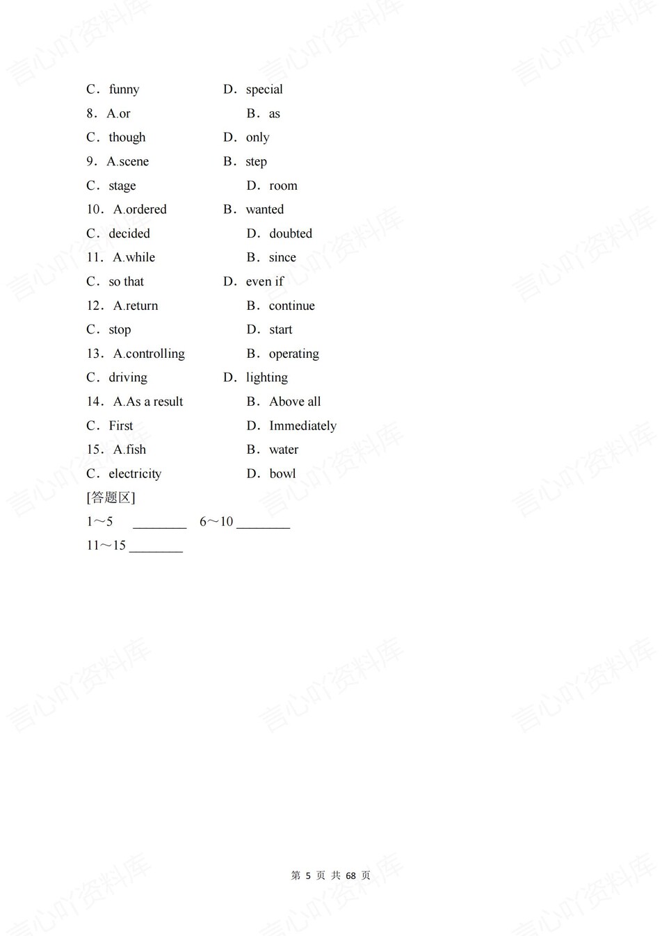 高中英语-必修二单元知识考点练习含解析译林版插图高中英语5