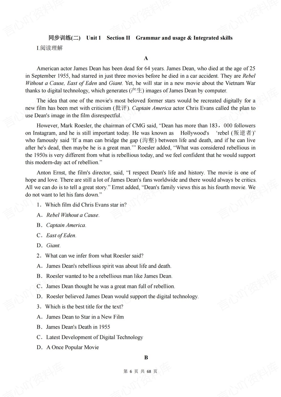 高中英语-必修二单元知识考点练习含解析译林版插图高中英语6