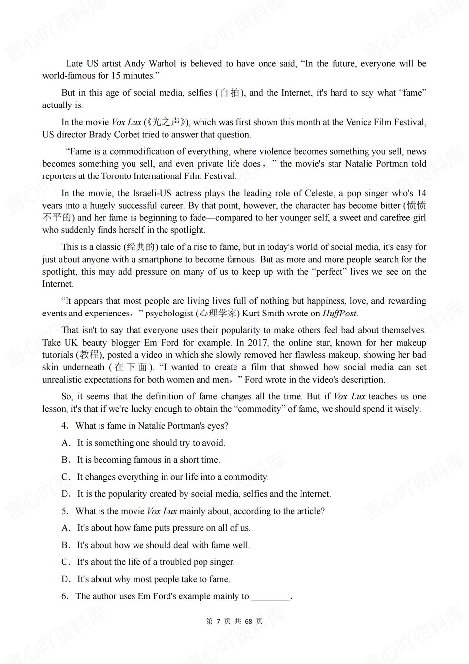 高中英语-必修二单元知识考点练习含解析译林版插图高中英语7