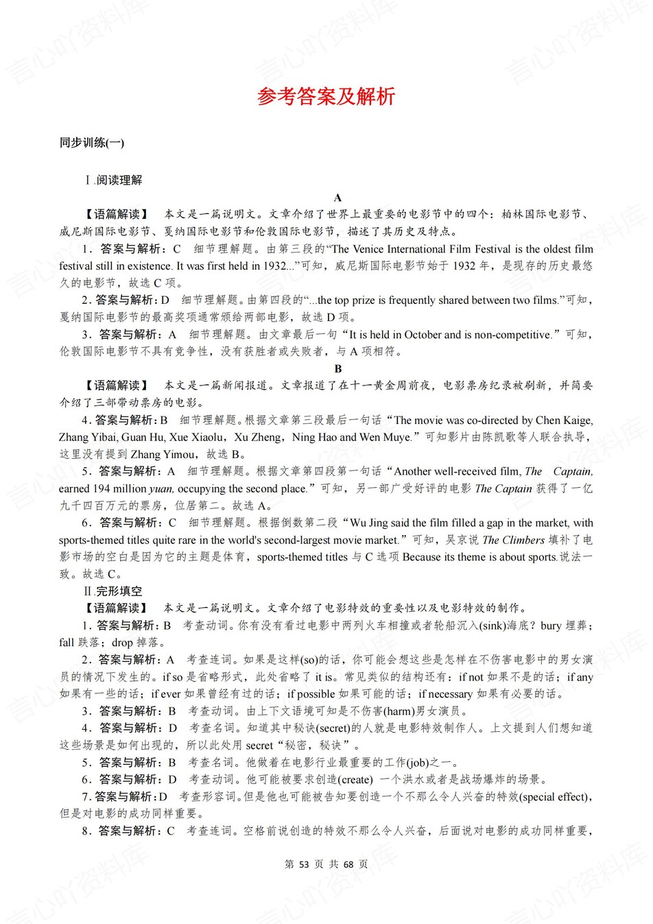 高中英语-必修二单元知识考点练习含解析译林版插图高中英语8