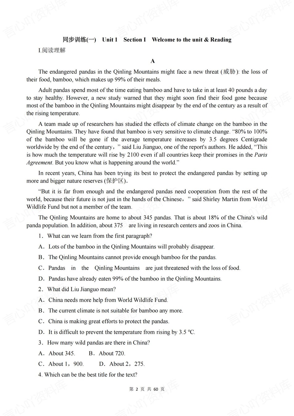 高中英语-必修三单元知识考点练习含解析译林版插图高中英语2