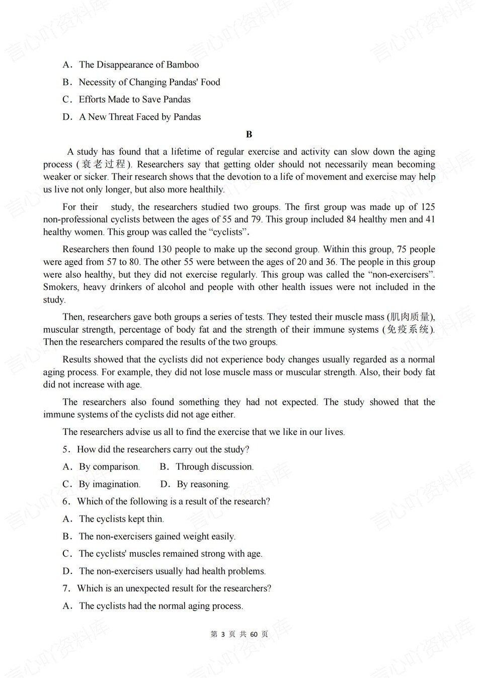 高中英语-必修三单元知识考点练习含解析译林版插图高中英语3