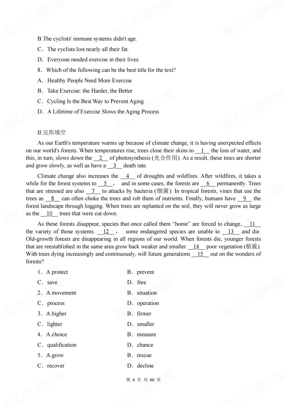 高中英语-必修三单元知识考点练习含解析译林版插图高中英语4