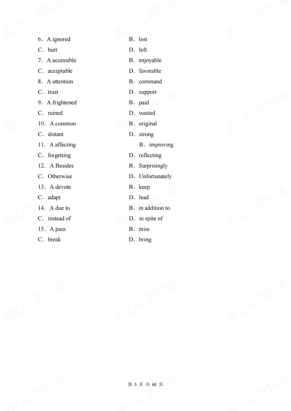 高中英语-必修三单元知识考点练习含解析译林版插图高中英语5