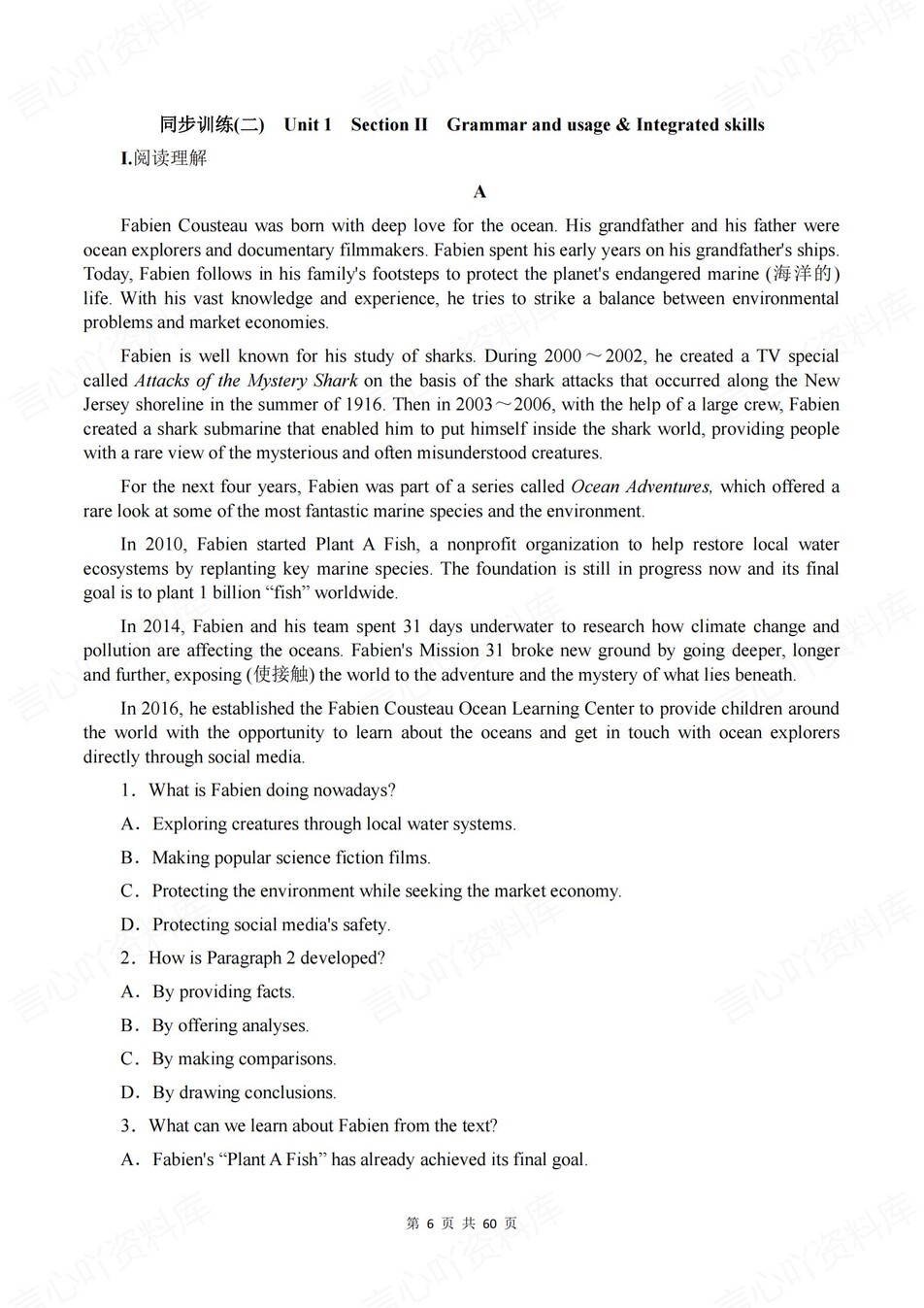 高中英语-必修三单元知识考点练习含解析译林版插图高中英语6