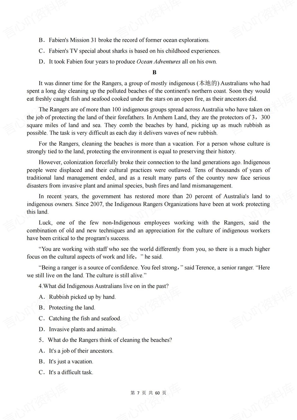 高中英语-必修三单元知识考点练习含解析译林版插图高中英语7
