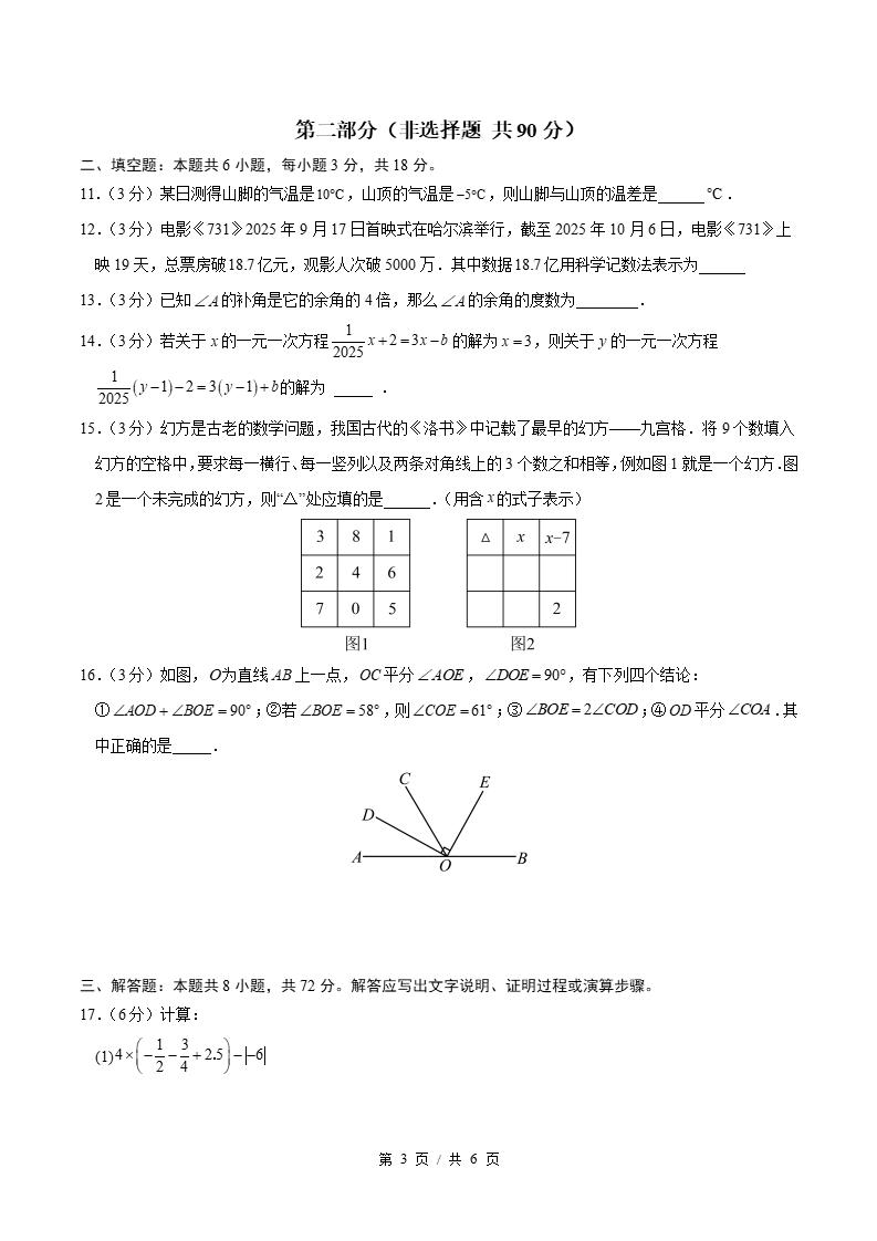 初中数学-新七年级上学期末考试卷人教版答案解析01插图同步试卷专项1