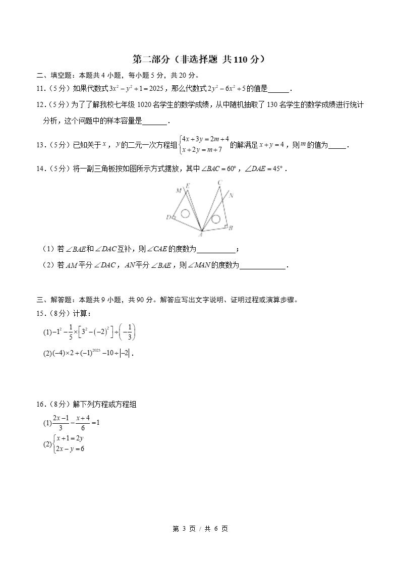 初中数学-新七年级上学期末考试卷沪科版答案解析插图同步试卷专项1