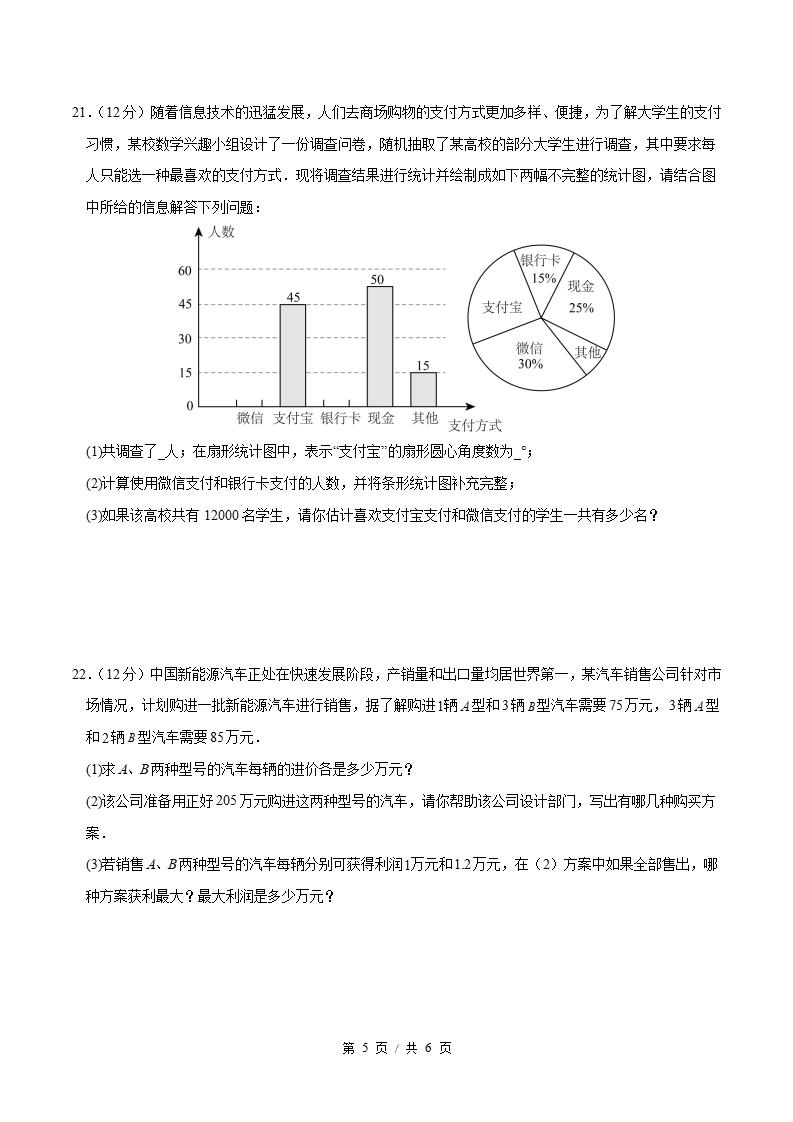 初中数学-新七年级上学期末考试卷沪科版答案解析插图同步试卷专项2