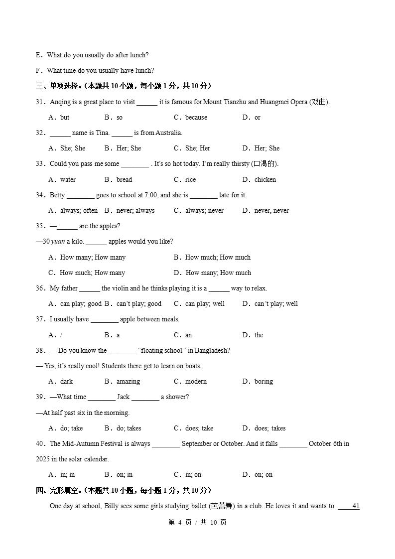 初中英语-新七年级上学期末考试卷人教版答案解析插图同步试卷专项1