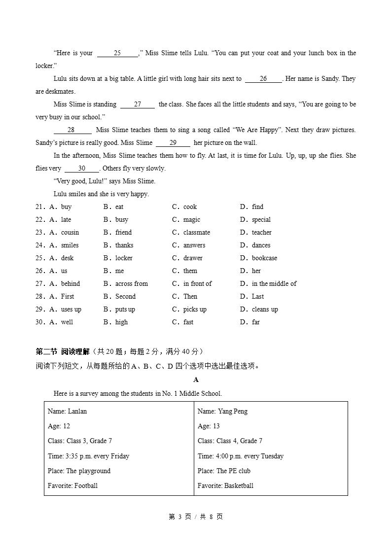 初中英语-新七年级上学期末考试卷仁爱版答案解析插图同步试卷专项1