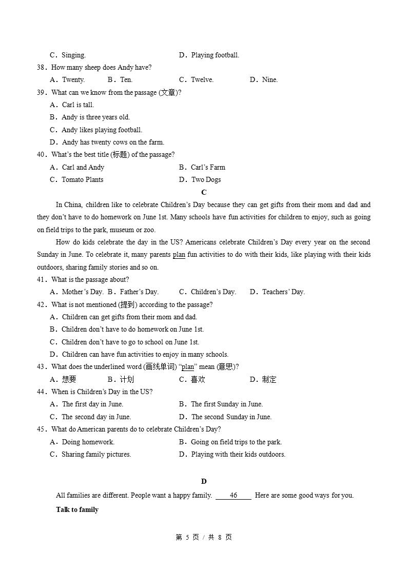 初中英语-新七年级上学期末考试卷仁爱版答案解析插图同步试卷专项2