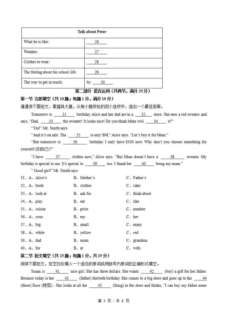 初中英语-新七年级上学期末考试卷冀教版答案解析插图同步试卷专项1