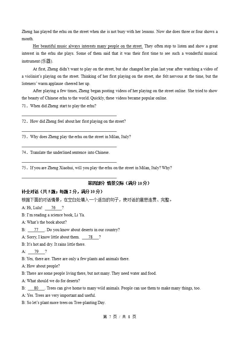 初中英语-新七年级上学期末考试卷冀教版答案解析插图同步试卷专项2