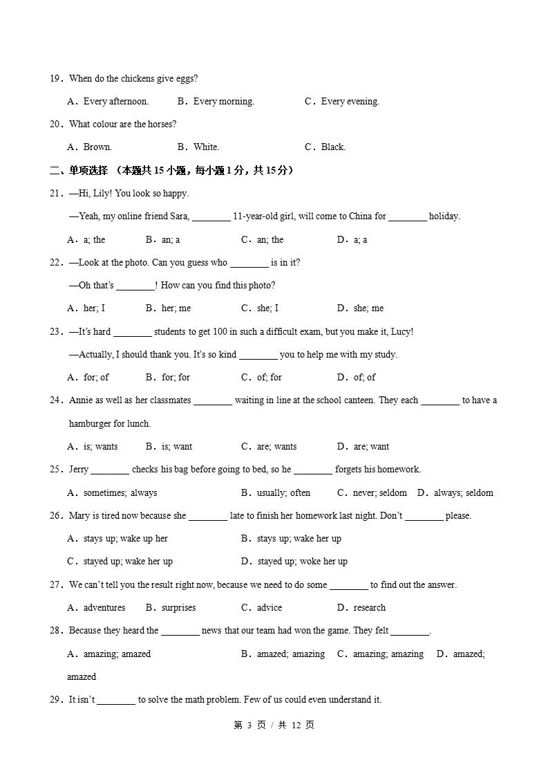 初中英语-新七年级上学期末考试卷外研版答案解析插图同步试卷专项1