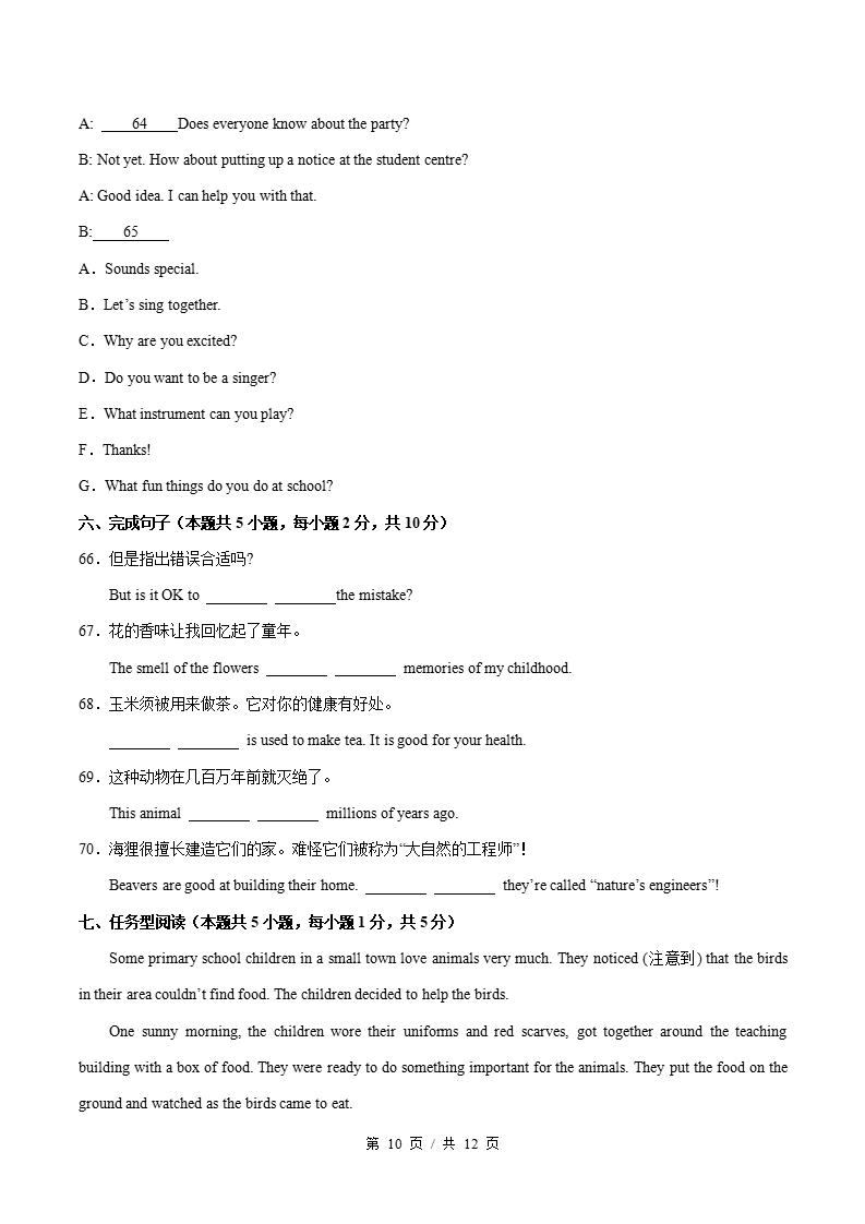 初中英语-新七年级上学期末考试卷外研版答案解析插图同步试卷专项3