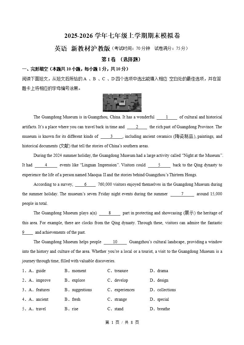 初中英语-新七年级上学期末考试卷沪教版答案解析-言心吖资料库