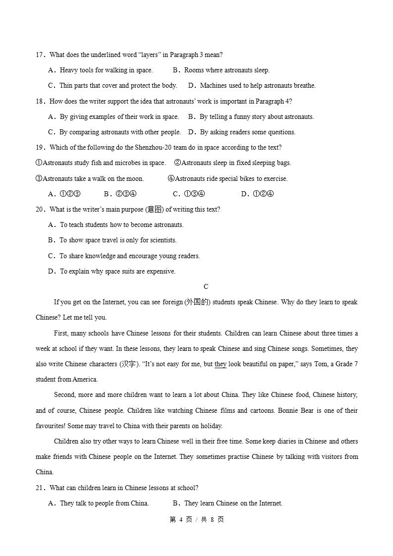 初中英语-新七年级上学期末考试卷沪教版答案解析插图同步试卷专项1