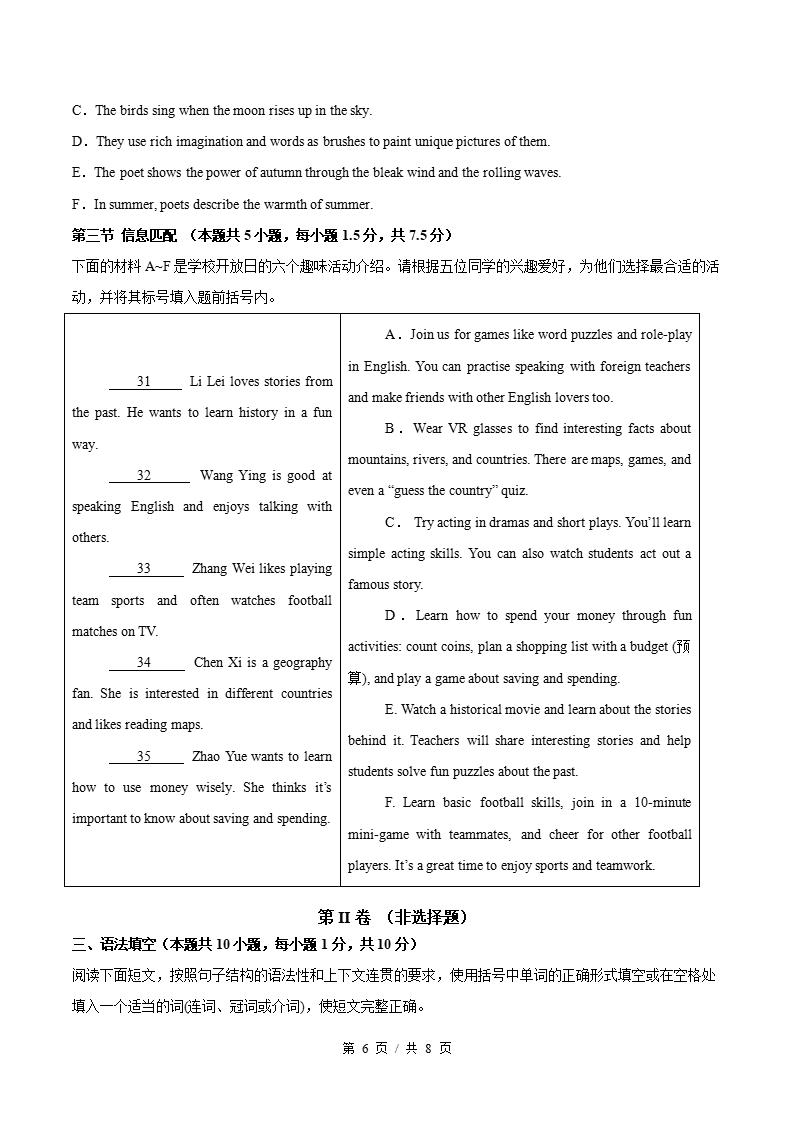 初中英语-新七年级上学期末考试卷沪教版答案解析插图同步试卷专项2