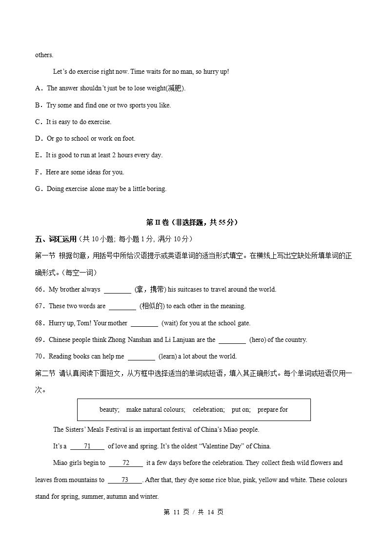 初中英语-新七年级上学期末考试卷译林版答案解析插图同步试卷专项3