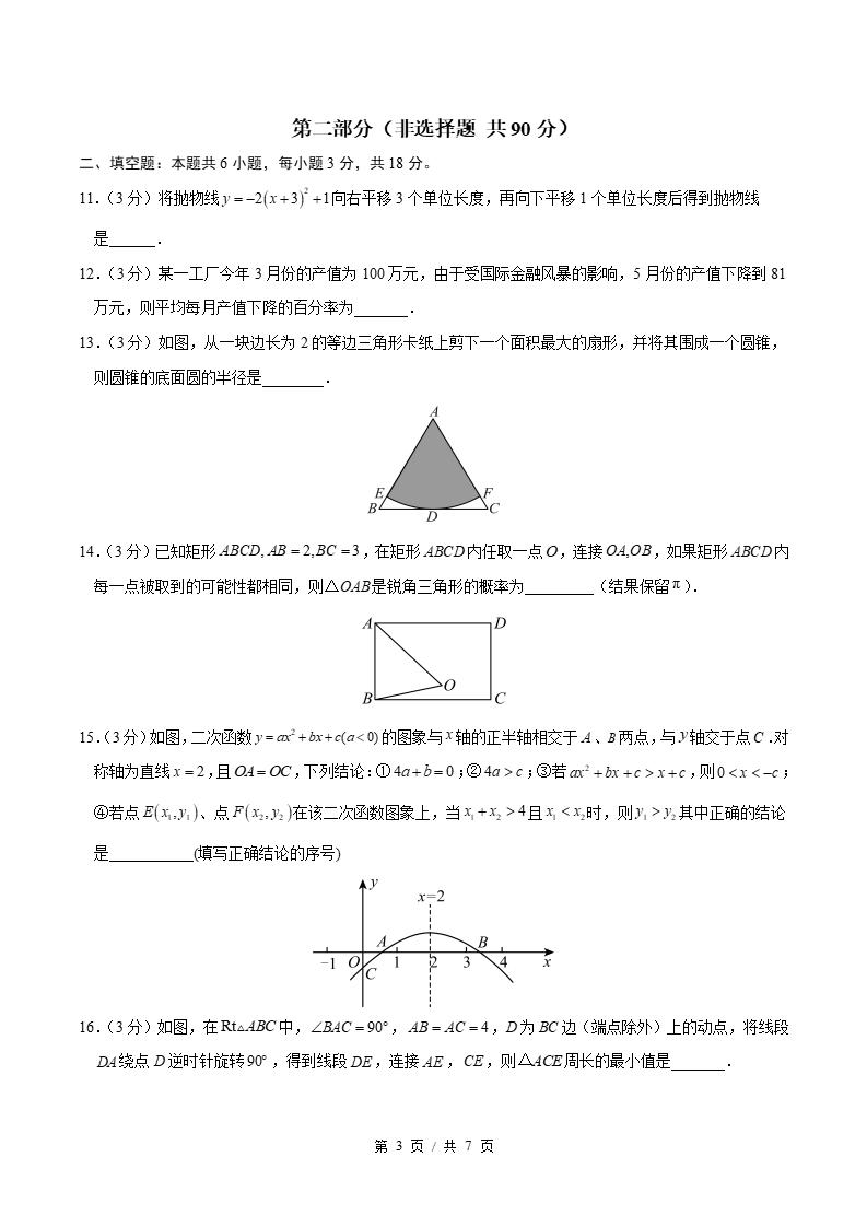初中数学-九年级上学期末考试卷人教版答案解析01插图同步试卷专项1