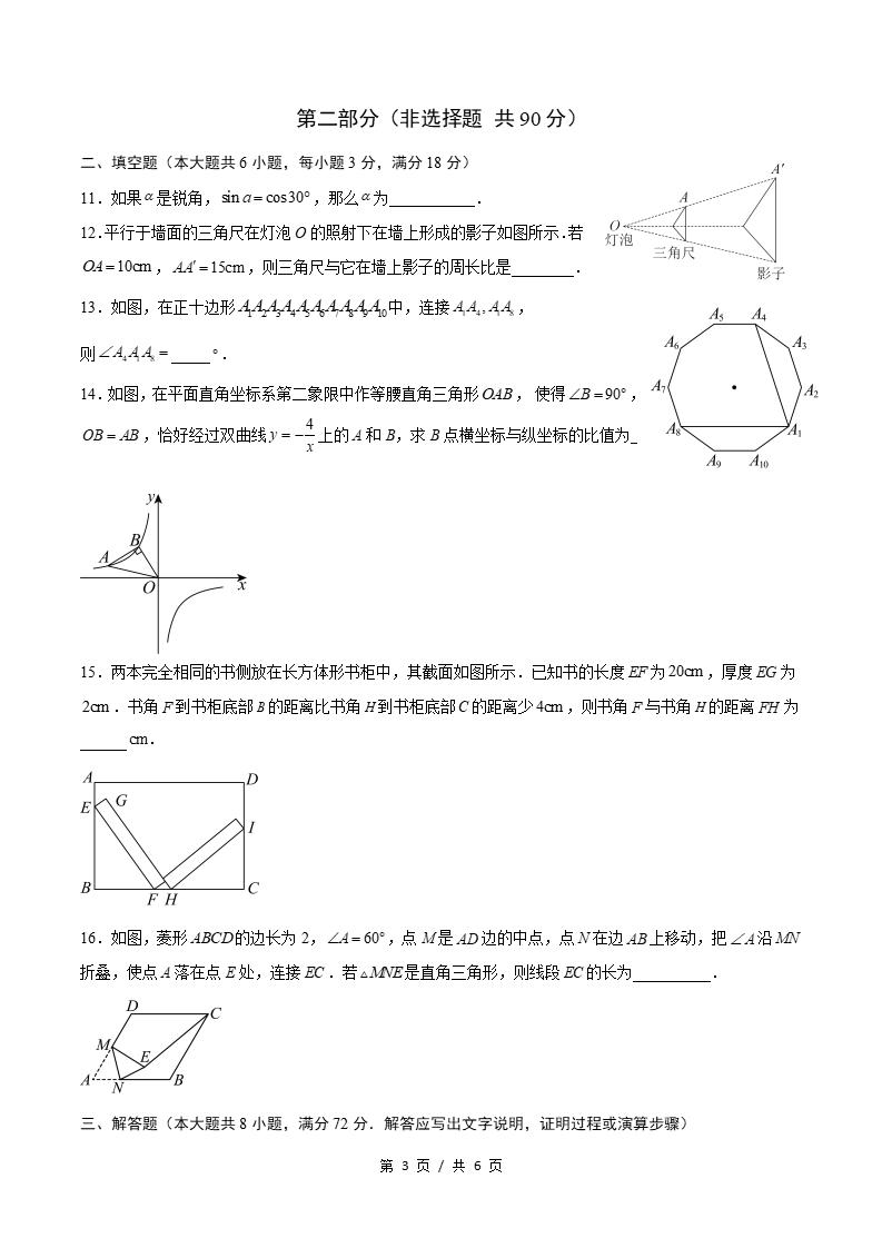 初中数学-九年级上学期末考试卷北师大版答案解析插图同步试卷专项1