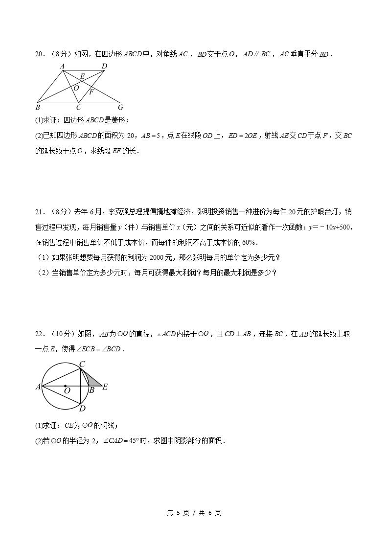 初中数学-九年级上学期末考试卷北师大版答案解析插图同步试卷专项2
