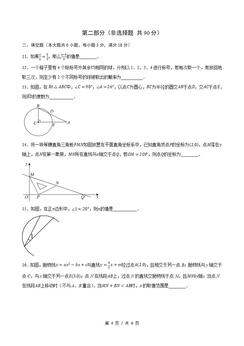 初中数学-九年级上学期末考试卷浙教版答案解析插图同步试卷专项1