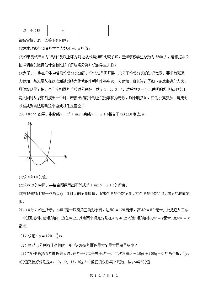 初中数学-九年级上学期末考试卷浙教版答案解析插图同步试卷专项2