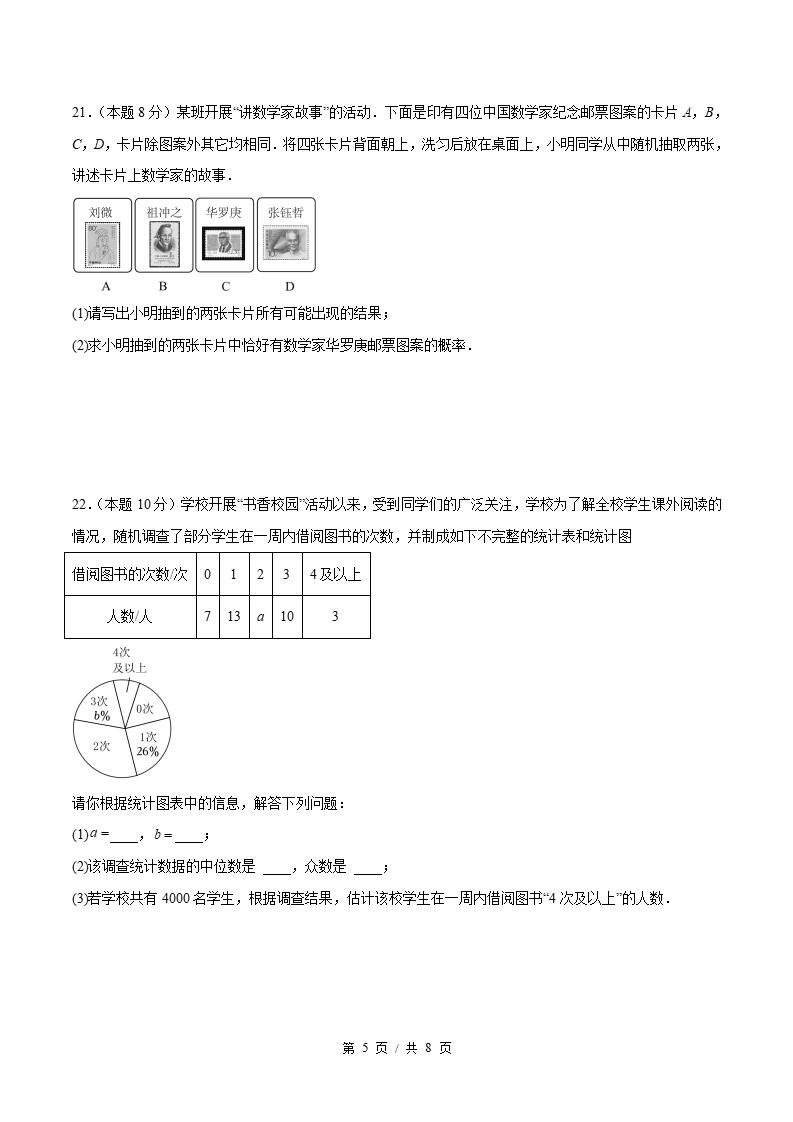 初中数学-九年级上学期末考试卷苏科版答案解析插图同步试卷专项2