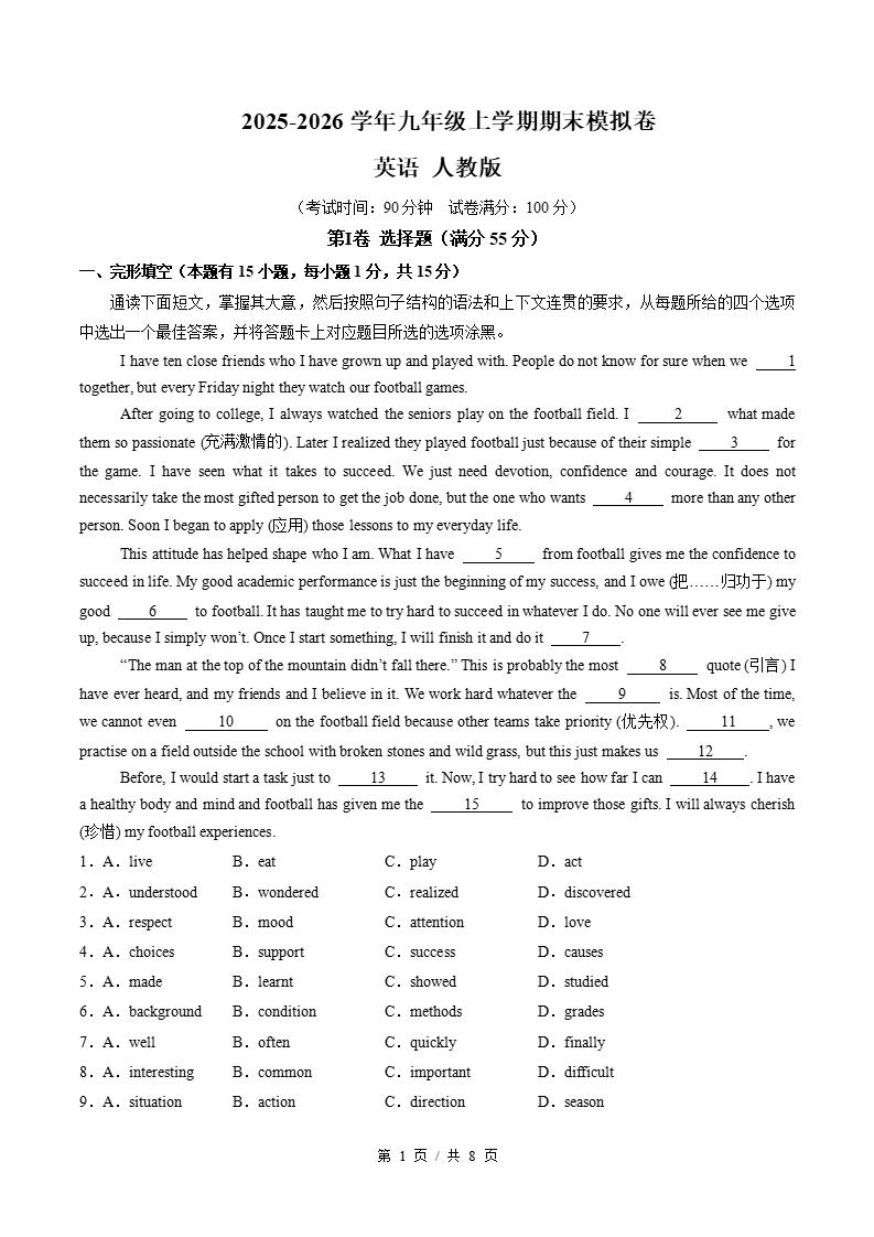 初中英语-九年级上学期末考试卷人教版答案解析-言心吖资料库