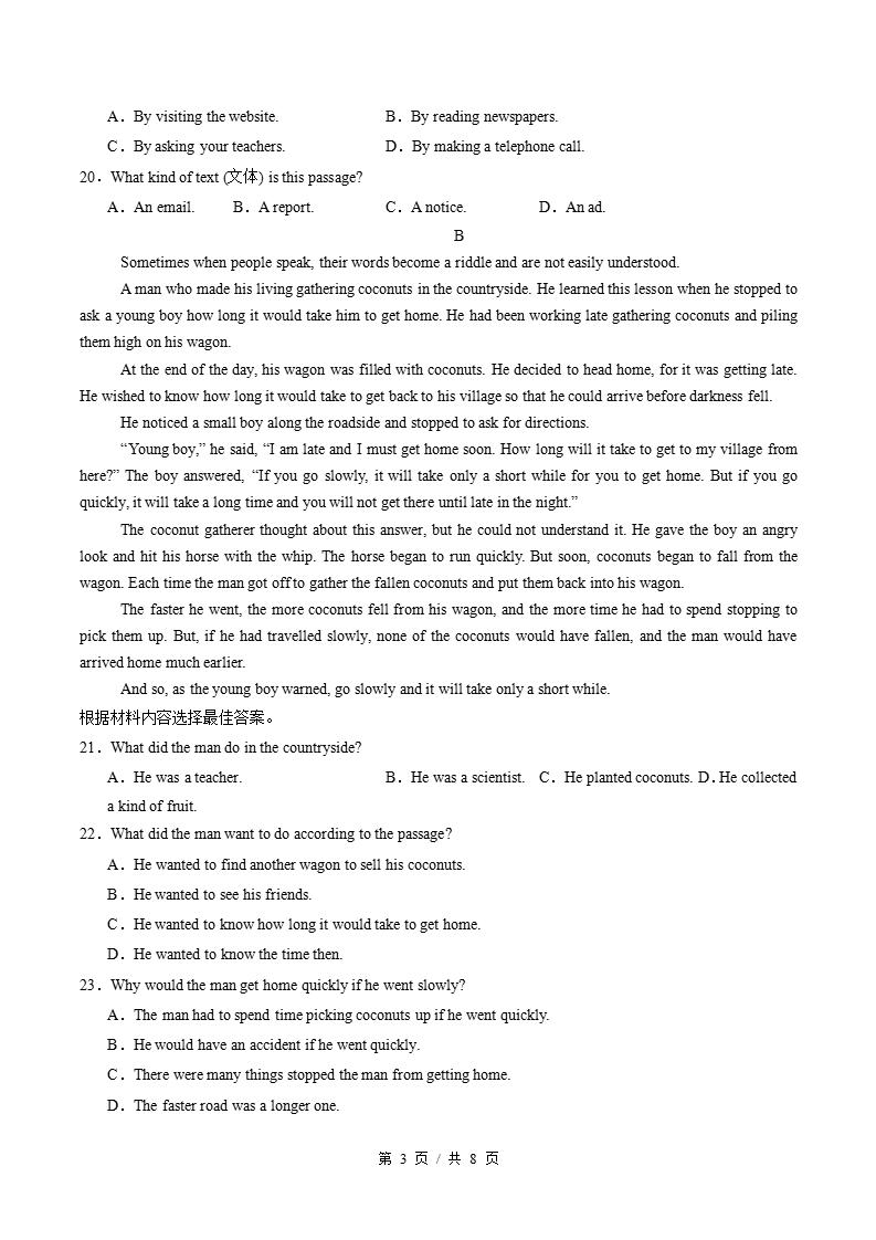 初中英语-九年级上学期末考试卷人教版答案解析插图同步试卷专项1