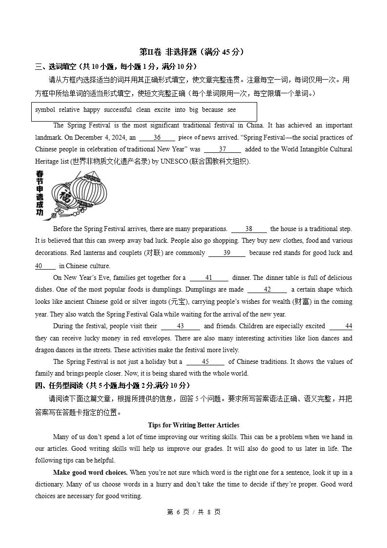 初中英语-九年级上学期末考试卷人教版答案解析插图同步试卷专项2