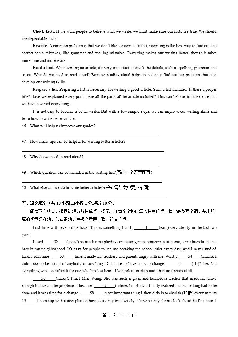 初中英语-九年级上学期末考试卷人教版答案解析插图同步试卷专项3