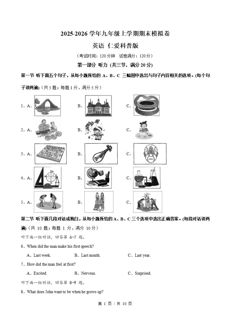 初中英语-九年级上学期末考试卷仁爱版答案解析-言心吖资料库