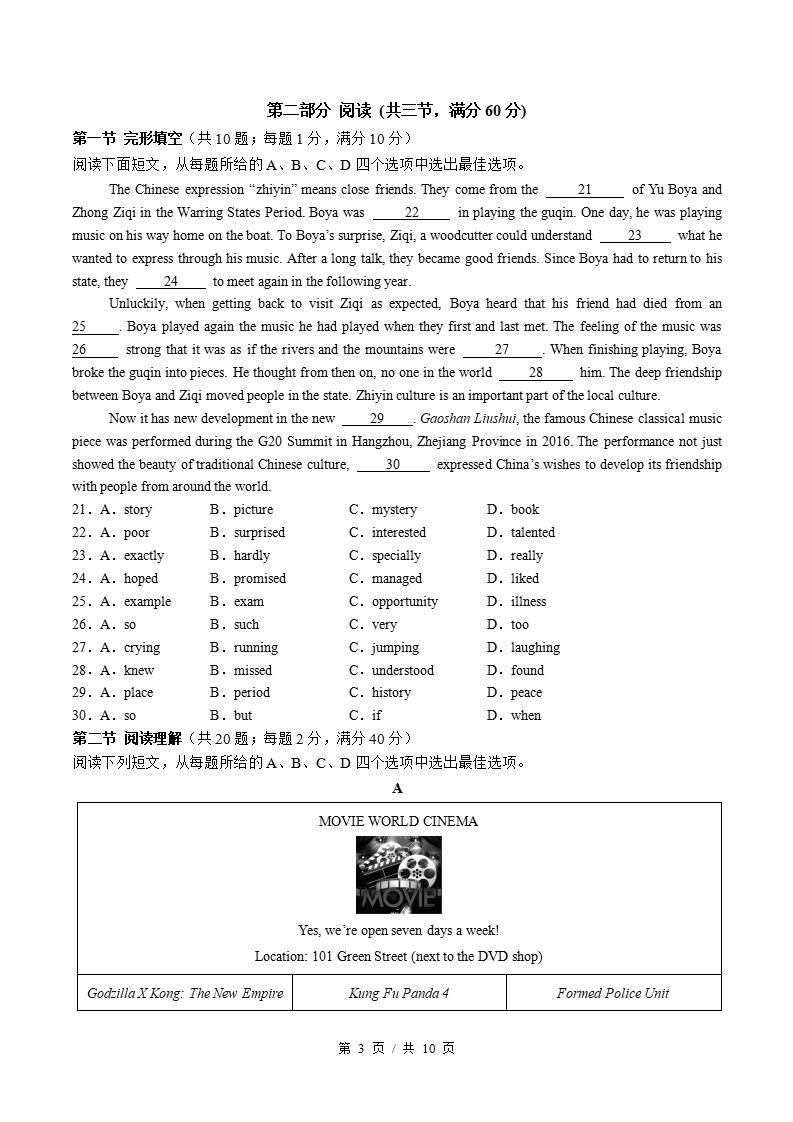 初中英语-九年级上学期末考试卷仁爱版答案解析插图同步试卷专项1