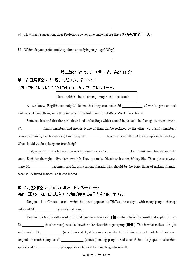 初中英语-九年级上学期末考试卷仁爱版答案解析插图同步试卷专项2