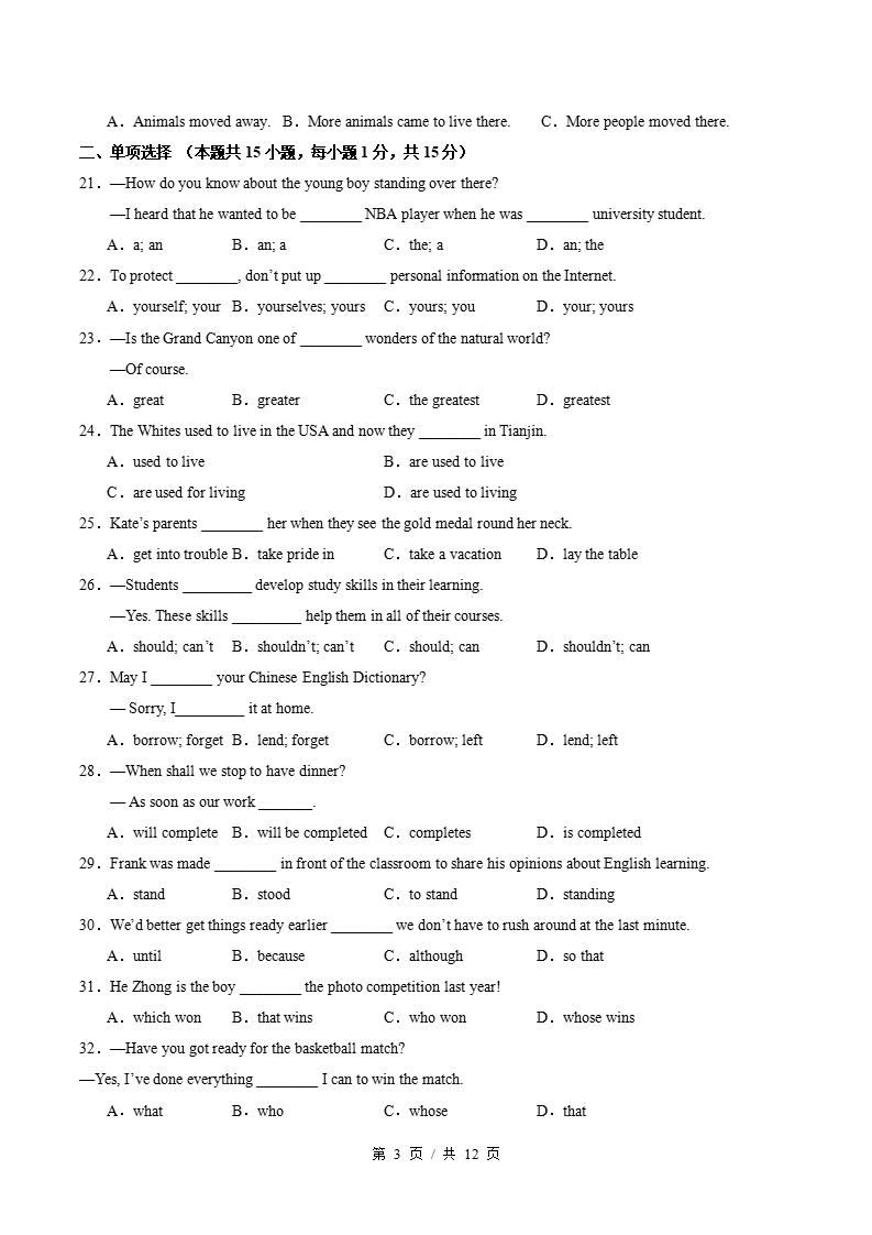 初中英语-九年级上学期末考试卷外研版答案解析插图同步试卷专项1