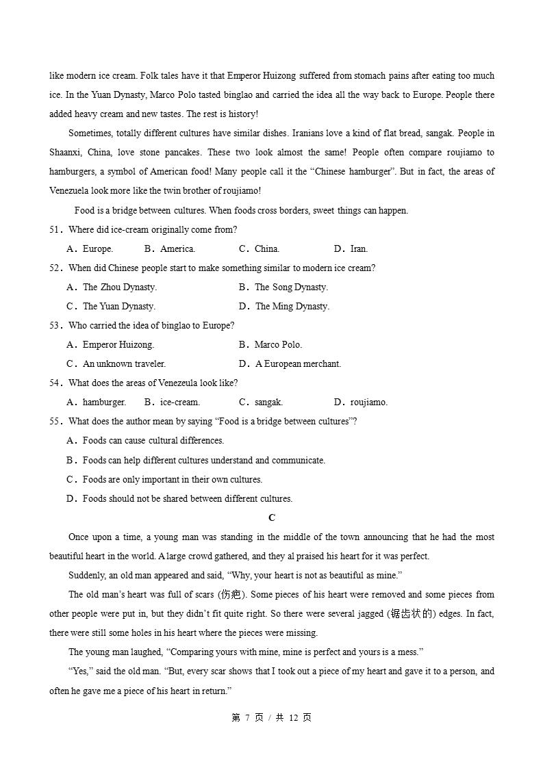 初中英语-九年级上学期末考试卷外研版答案解析插图同步试卷专项2