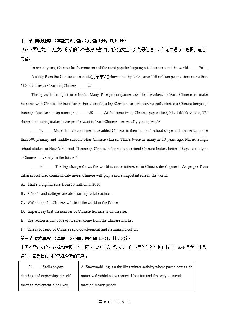 初中英语-九年级上学期末考试卷沪教版答案解析插图同步试卷专项2