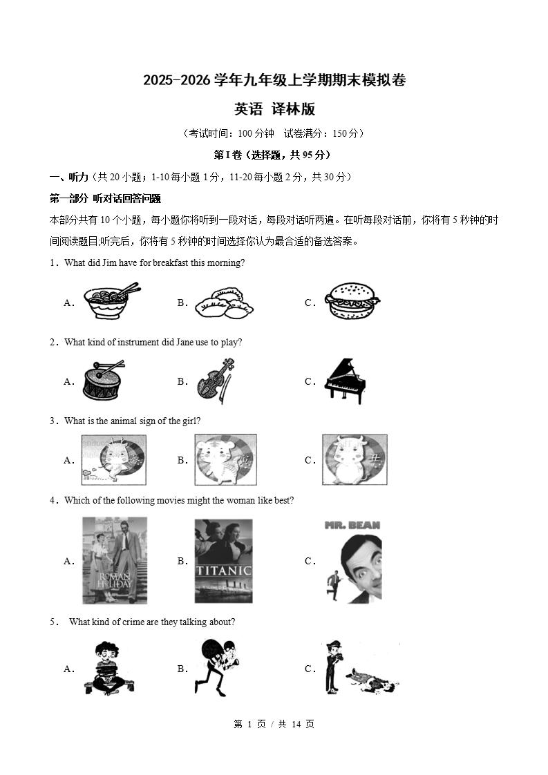 初中英语-九年级上学期末考试卷译林版答案解析-言心吖资料库