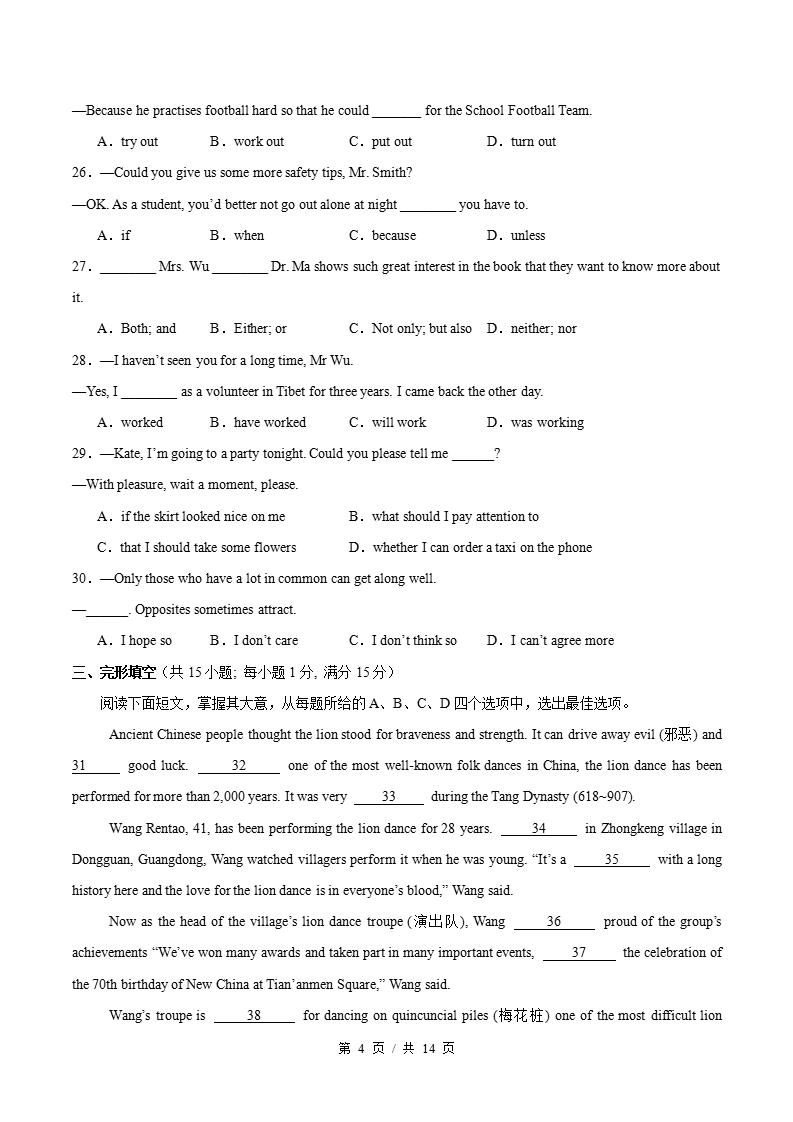 初中英语-九年级上学期末考试卷译林版答案解析插图同步试卷专项1